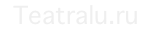 Teatralu.ru
